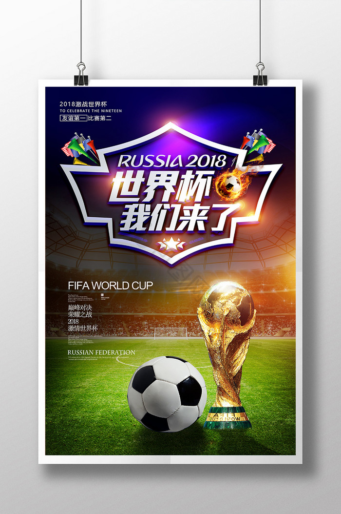 国际篮球联